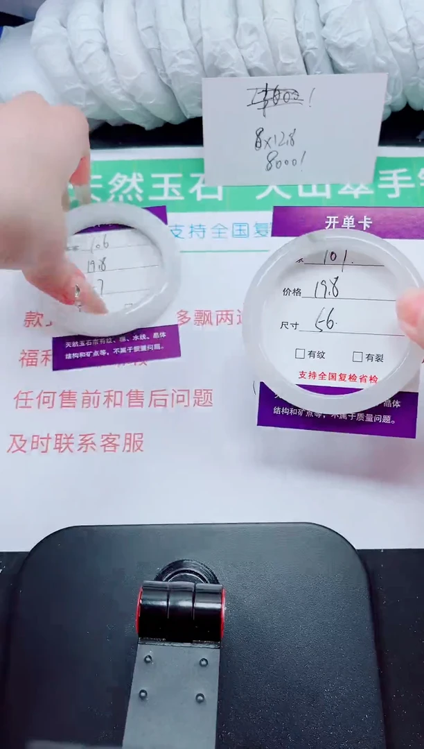 石英质玉手镯未镶嵌107-56/57