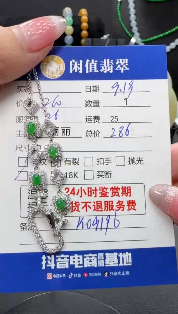 颈饰银S925镶嵌翡翠翡翠项链