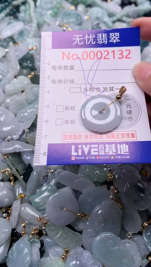 吊坠(不含链)未镶嵌翡翠2132