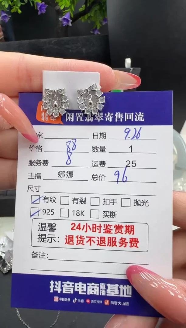 银S925镶嵌翡翠耳饰翡翠耳饰