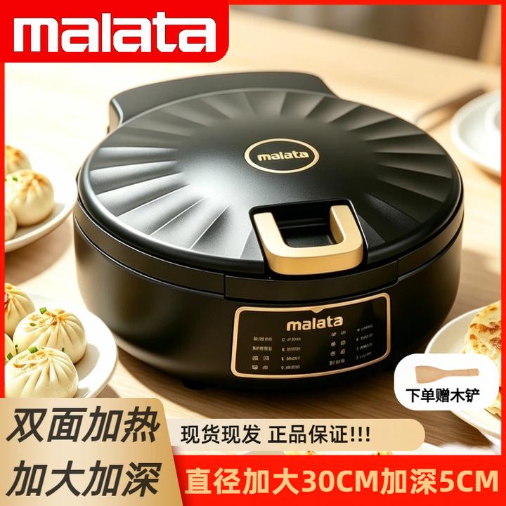 【Malata电饼铛】万利达集团授权出品家用加大加深双面加热