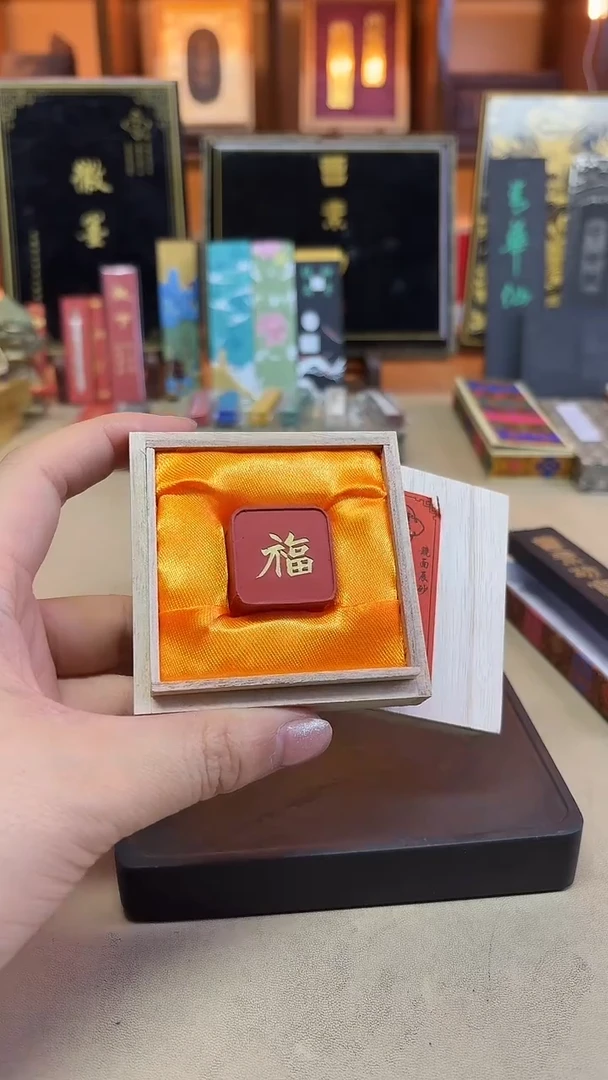 苍佩室 福字纯原矿朱砂 29g1锭