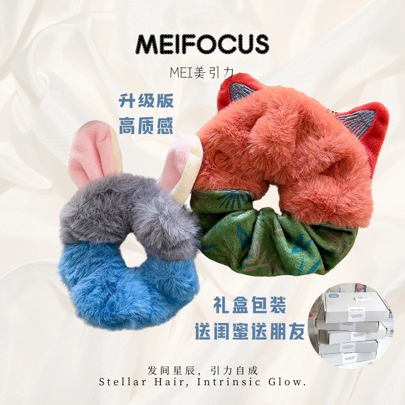 MEI【疯狂动物城同款发圈】礼盒装甜美卡通风发圈绳毛茸茸皮筋秋冬