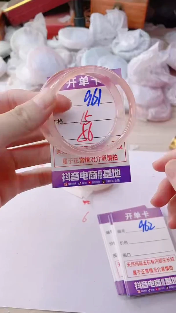 手镯玛瑙/玉髓未镶嵌961
