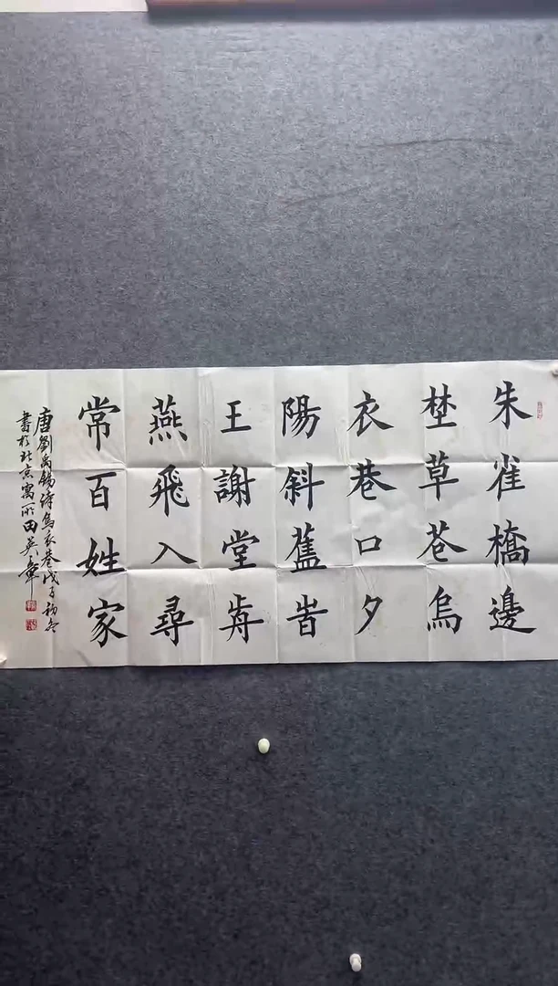 8平尺书法作品.....