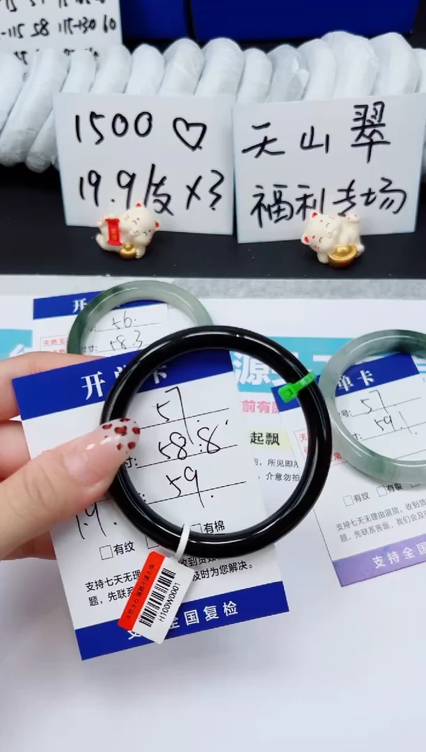 未镶嵌手镯石英质玉A57-57`58`59