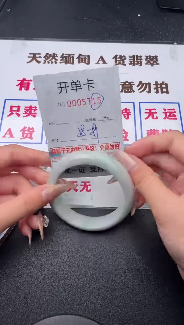 未镶嵌手镯翡翠15有纹有裂有瑕疵