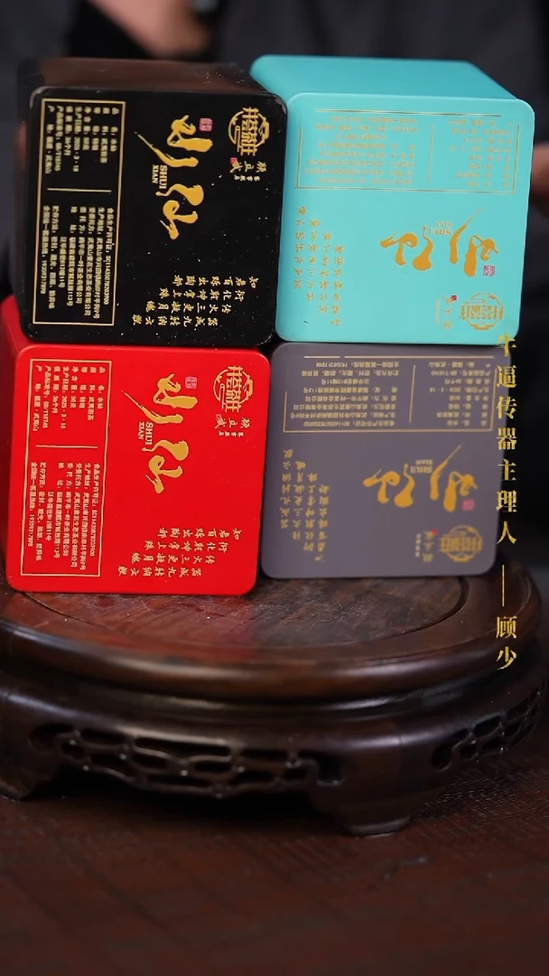 知衍传器井荟茶叶4盒