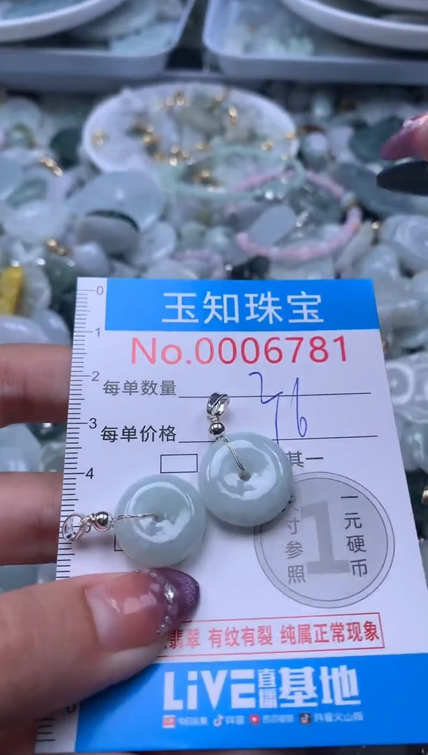 翡翠未镶嵌吊坠(不含链)6781