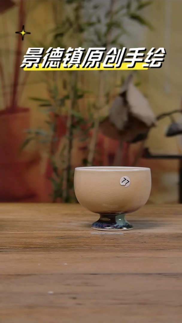 【闪购商品】景德镇陶瓷杯碗柴烧多人