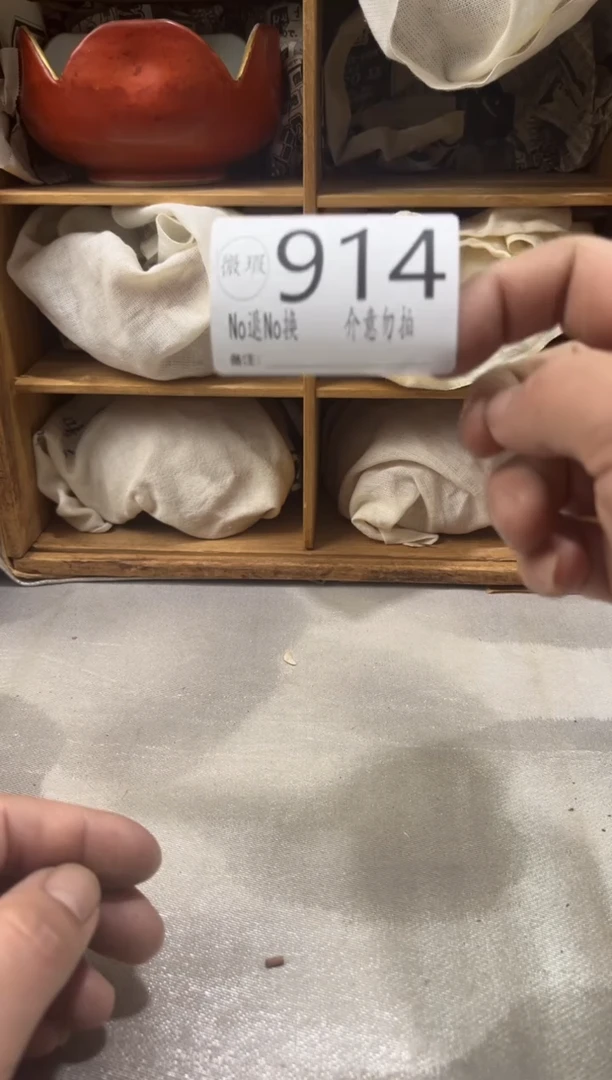 摸***河理智下单退货自理914