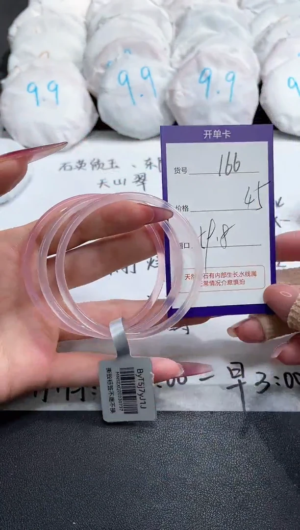 【闪购商品】玛瑙/玉髓手镯未镶嵌166