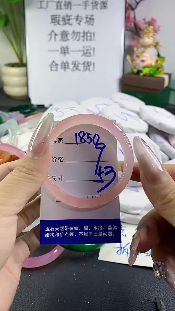 手镯玛瑙/玉髓未镶嵌1850