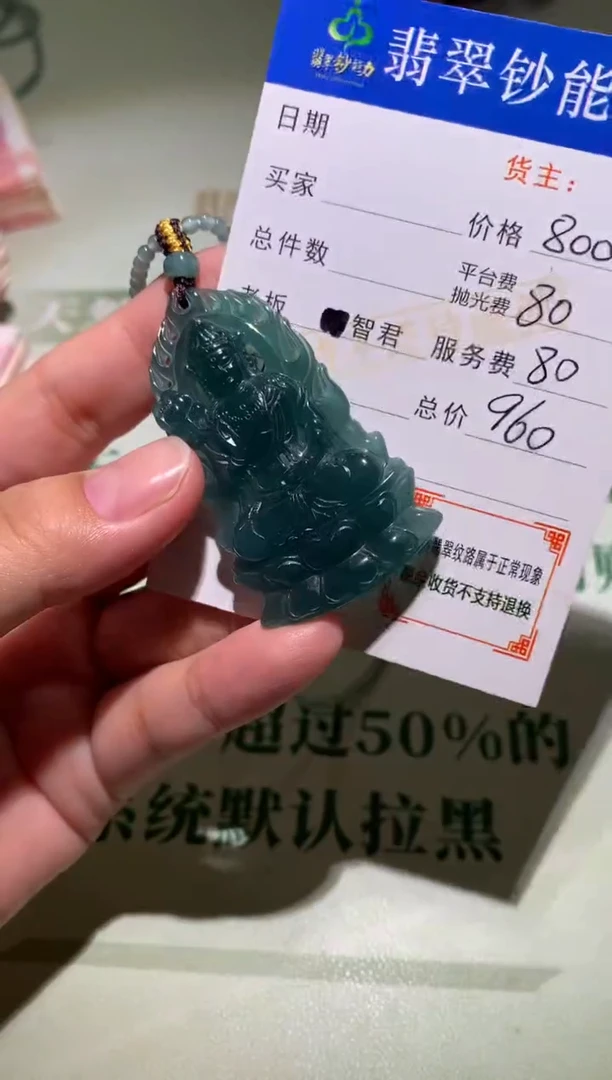 未镶嵌定制翡翠毛货-不退不换