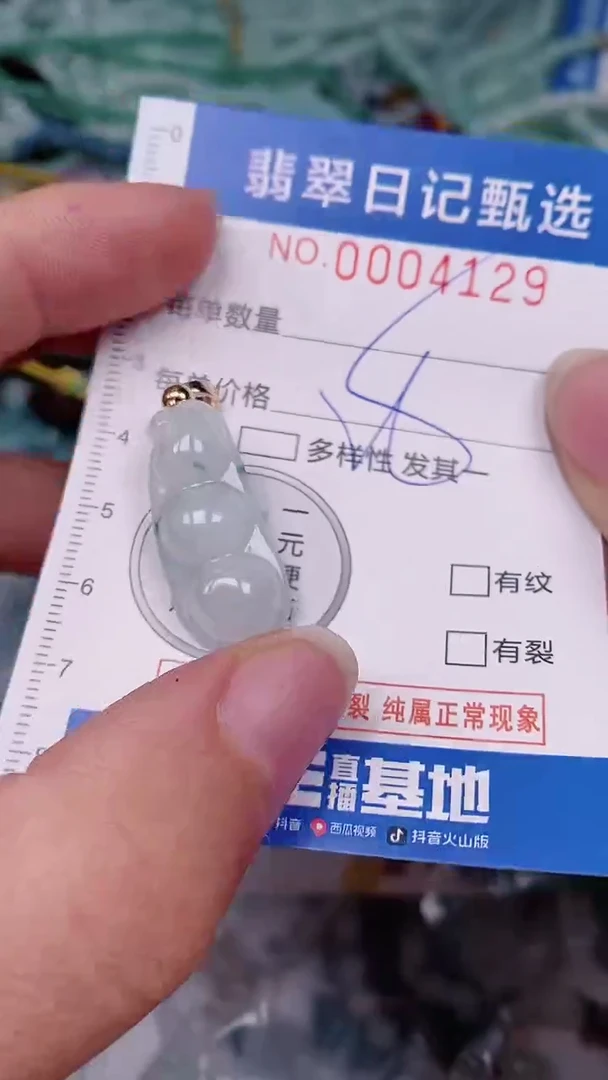 【闪购商品】翡翠颈饰未镶嵌00004129