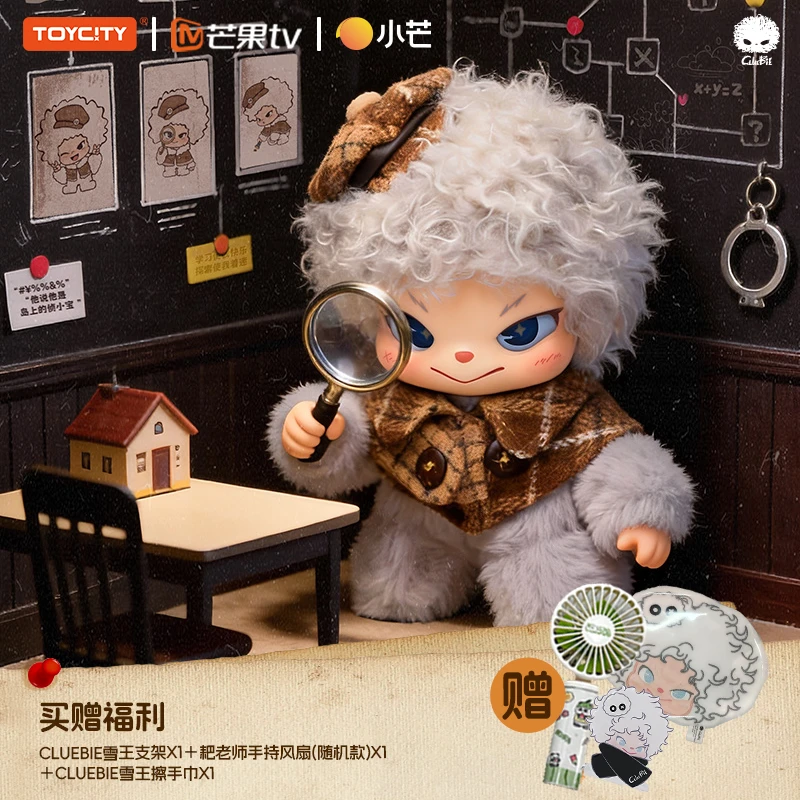 【少量余货】侦小宝Cluebie明星大侦探联名潮玩毛绒挂件