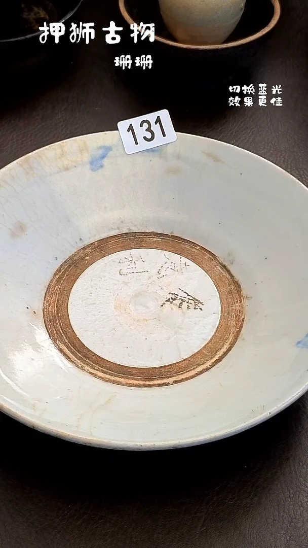白***欢珊珊家漂漂亮亮的瓷器编号131