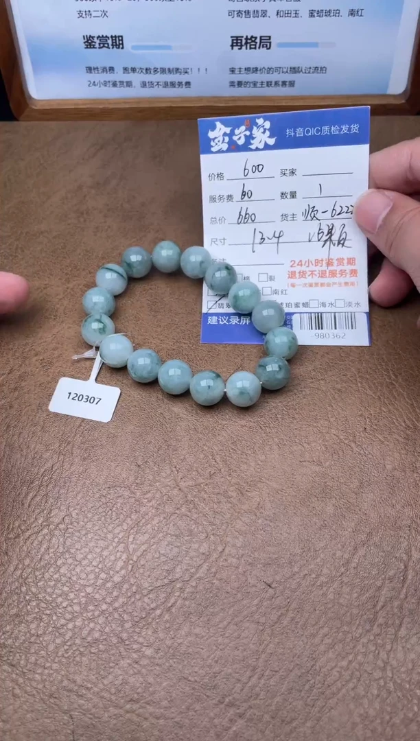 颈饰未镶嵌翡翠手串多人-980362