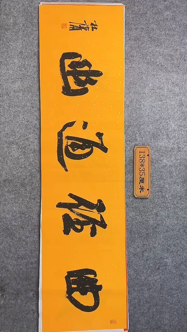 书法022中书协 杜潇书法放漏