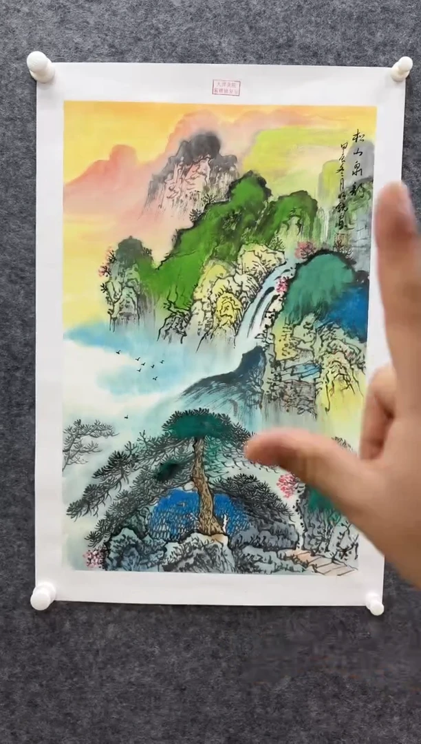 国画书画报艺术甄选A498明锐作2.7平尺