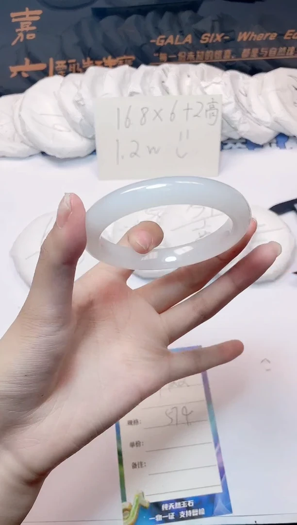 石英质玉手镯未镶嵌122-57.9