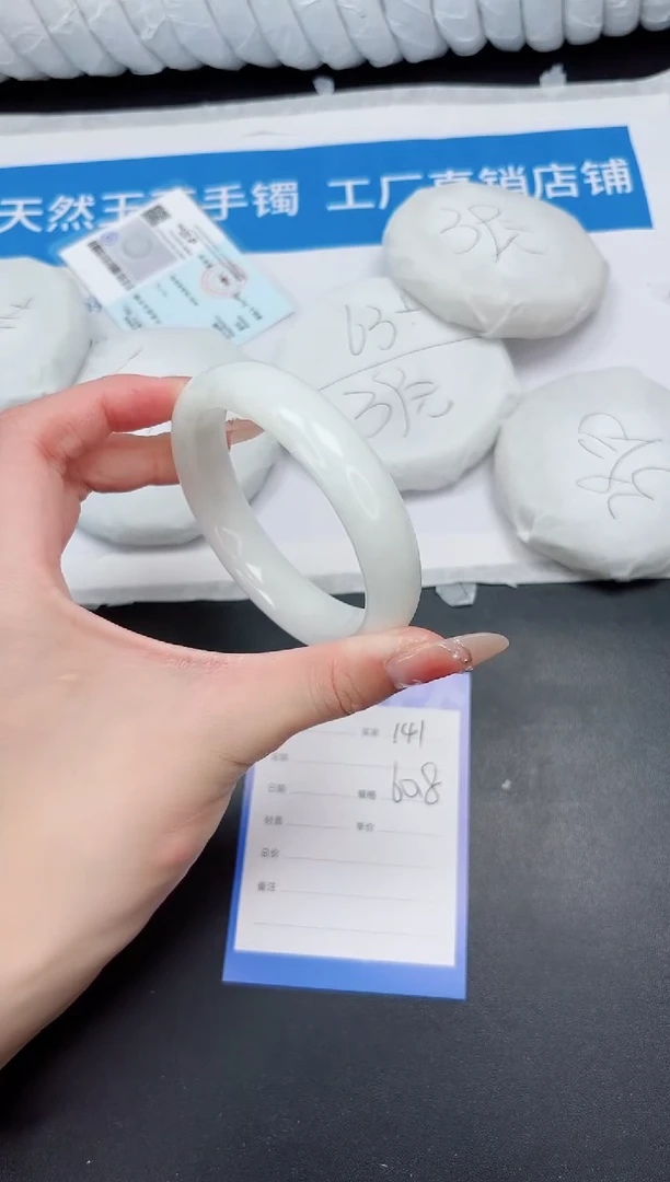 未镶嵌手镯和田玉141-60.8BG