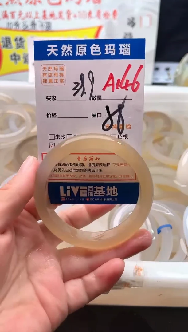 手镯玛瑙/玉髓未镶嵌A146