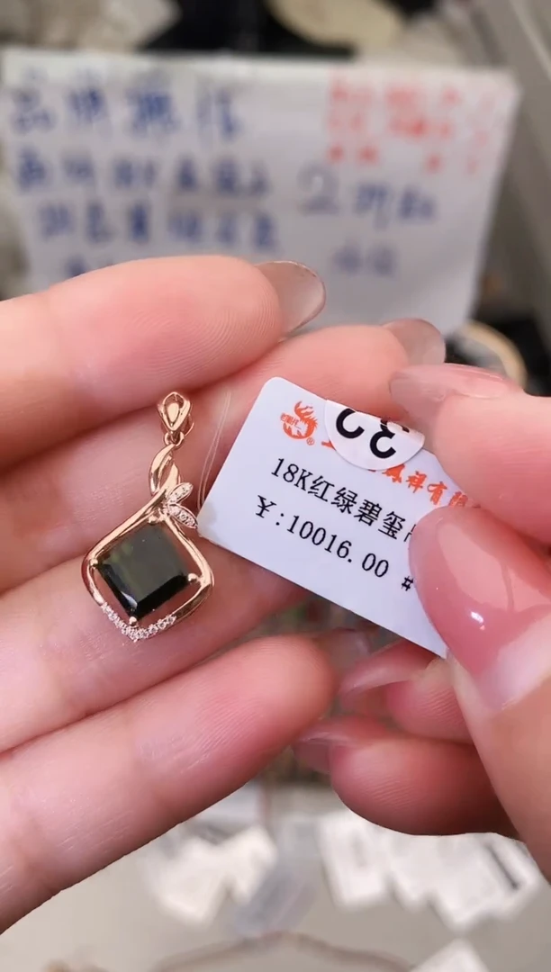 颈饰18K金镶嵌碧玺--专柜--