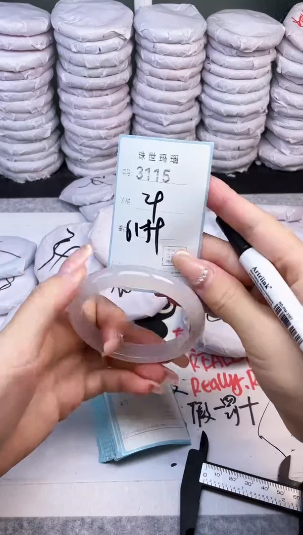 手镯玛瑙/玉髓未镶嵌3115