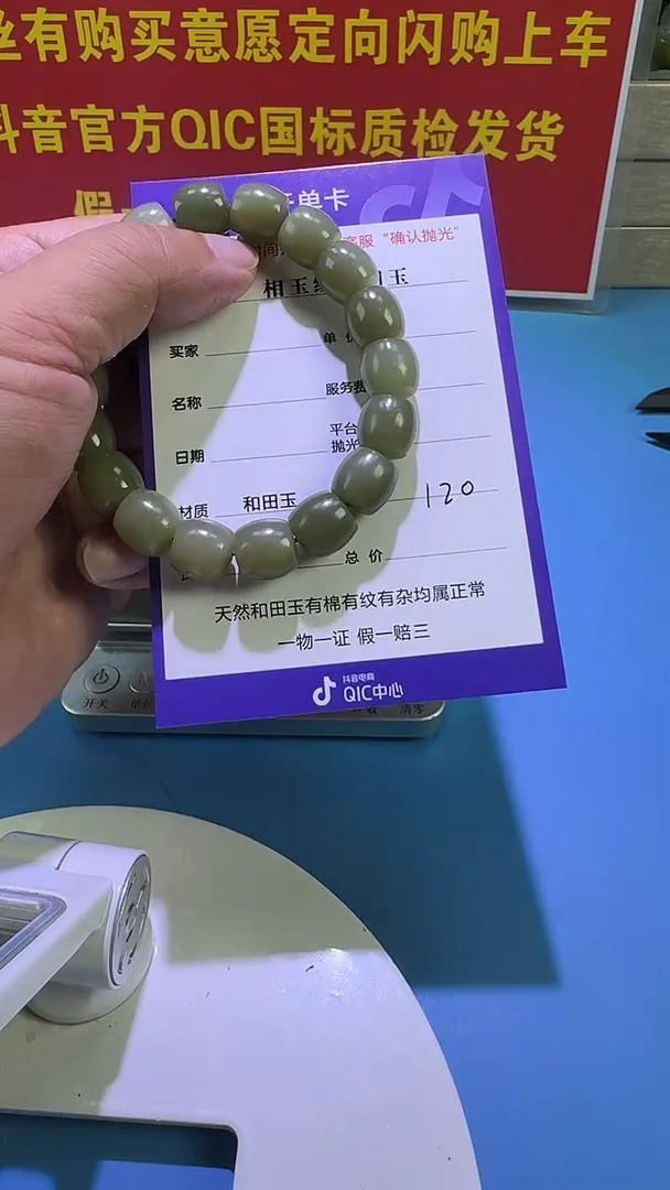 颈饰未镶嵌和田玉8