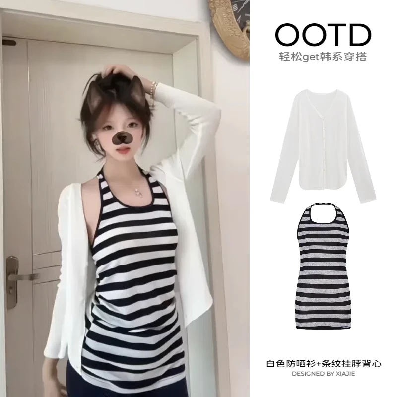 条纹挂脖上衣女夏季防晒罩衫薄纱开衫两件套修身吊带背心ins韩系