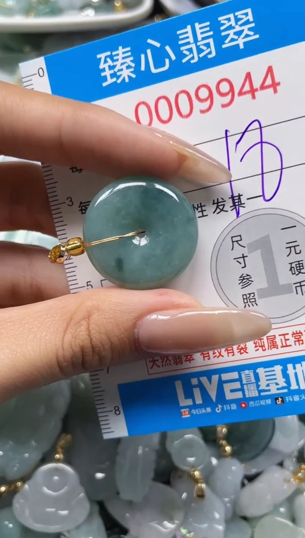 颈饰未镶嵌翡翠9944