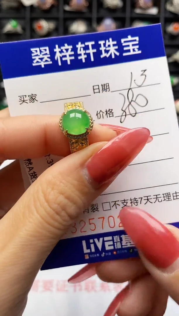 银S925镶嵌戒指翡翠7025