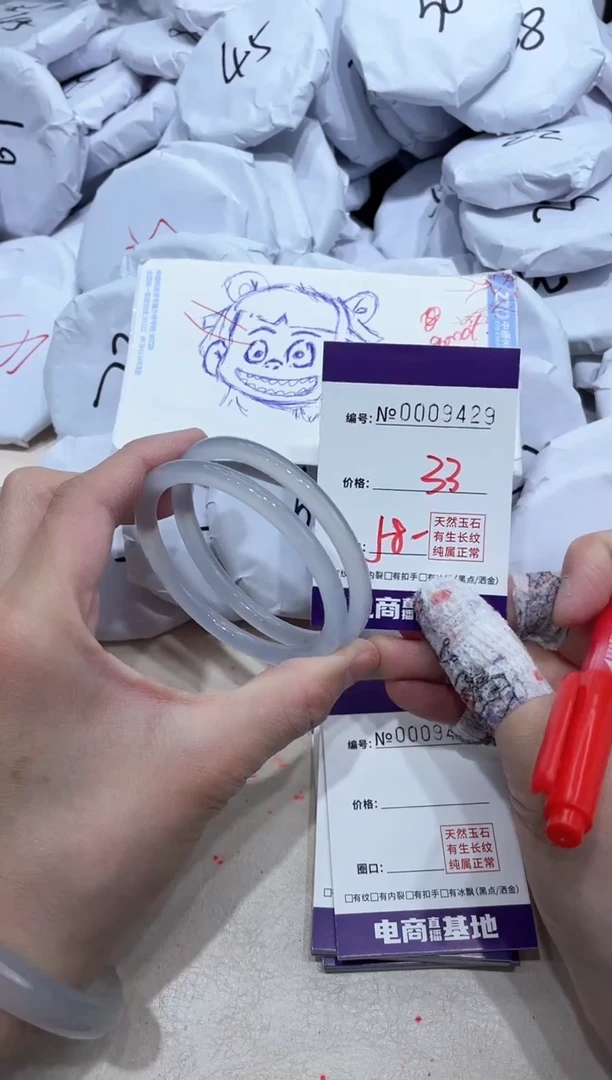 【闪购商品】玛瑙/玉髓手镯未镶嵌9429