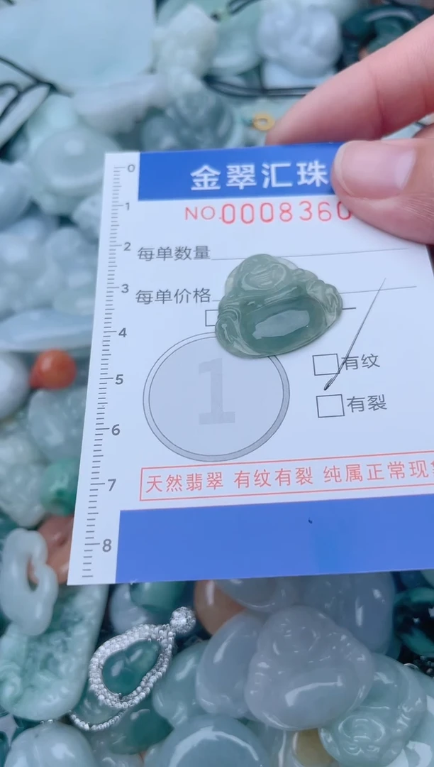 颈饰未镶嵌翡翠8360