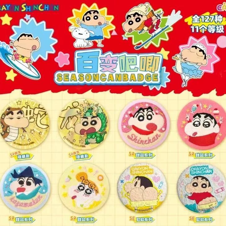 （强娶转盘）EAKI亿奇蜡笔小新百变吧唧（未成年人禁止下单）