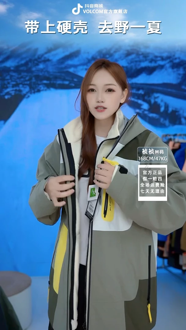 volcom 三合一 绿拼黄  M码