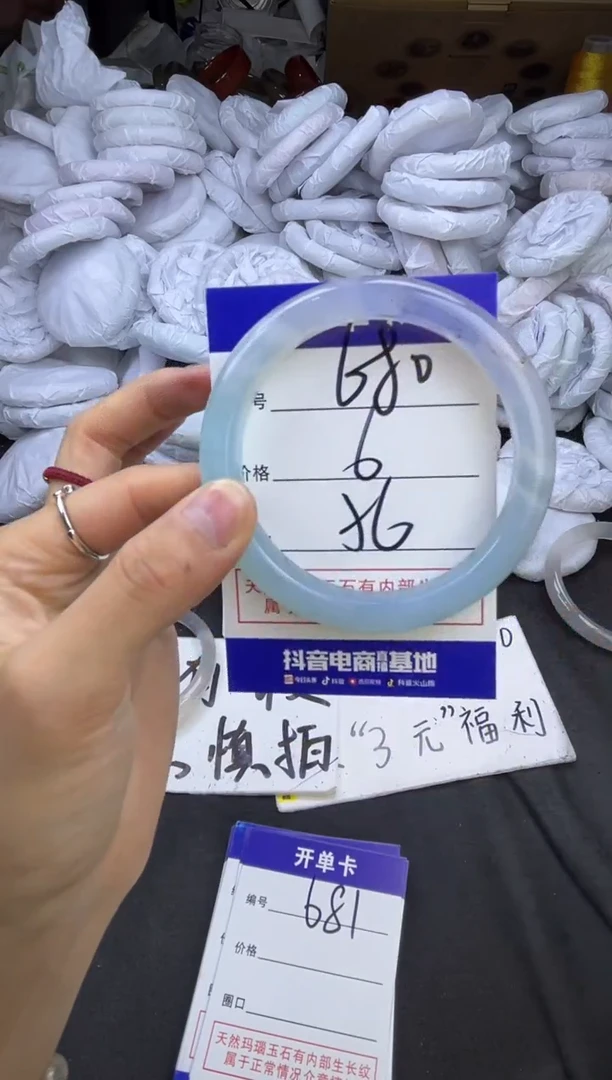 玛瑙/玉髓手镯未镶嵌680
