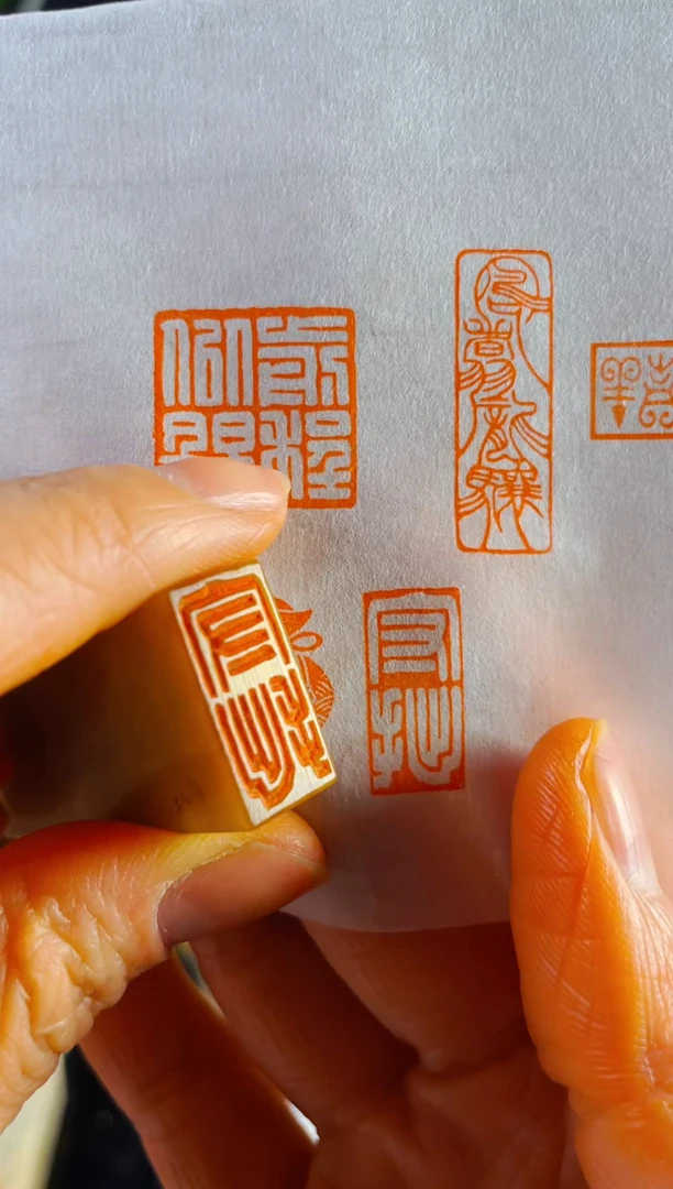 【闪购商品】巴林石印石手工篆刻《守拙》1*2