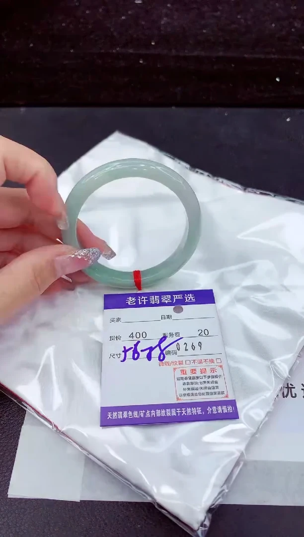翡翠手镯未镶嵌1