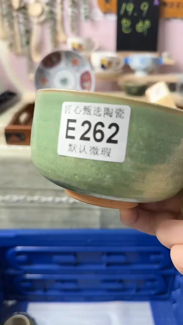 瓷片青*闪购产品默认破损E262