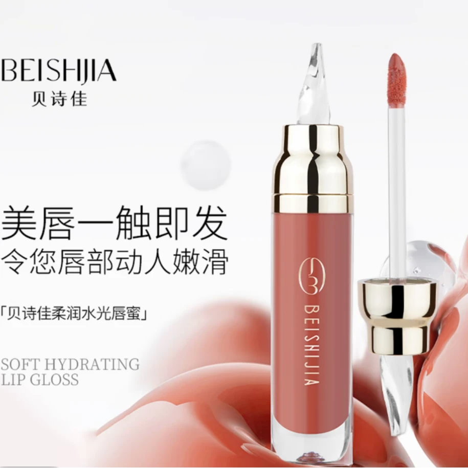 唇部精华蜜保湿润唇淡化唇纹打造水润嘟嘟唇