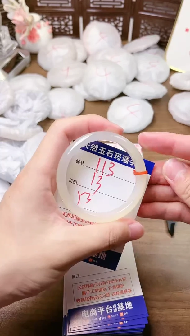 手镯玛瑙/玉髓未镶嵌113