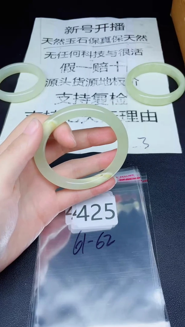 未镶嵌手镯石英质玉425