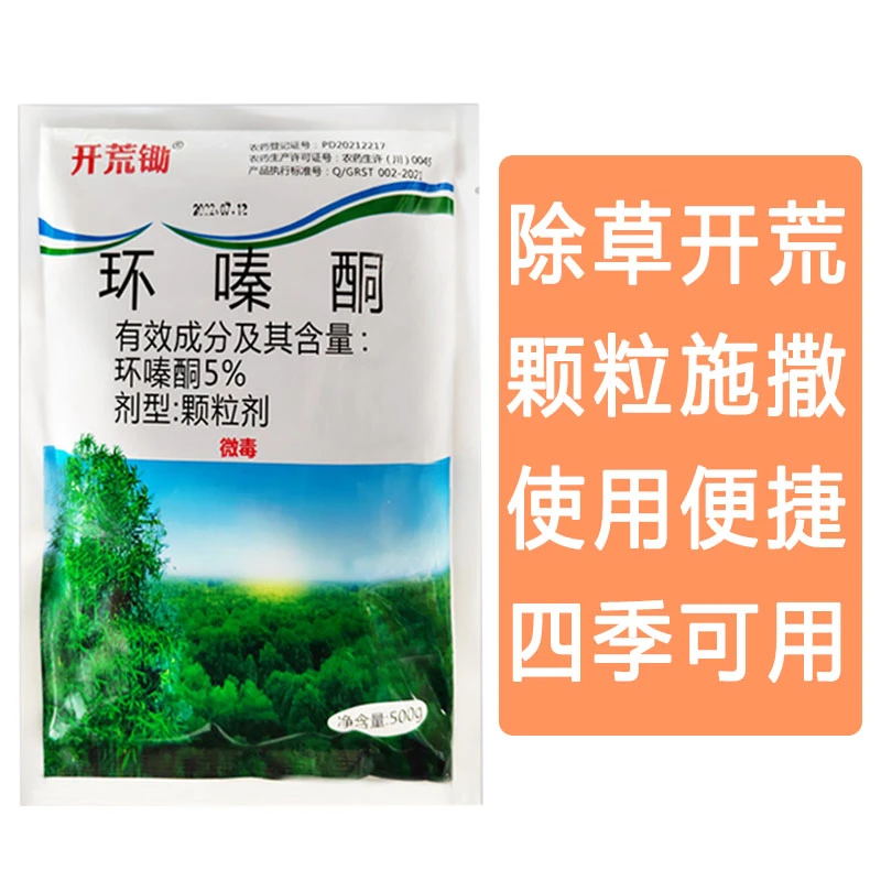 环嗪酮除竹子杂草杂灌除草剂免兑水撒施型颗粒剂非耕地除草剂开荒