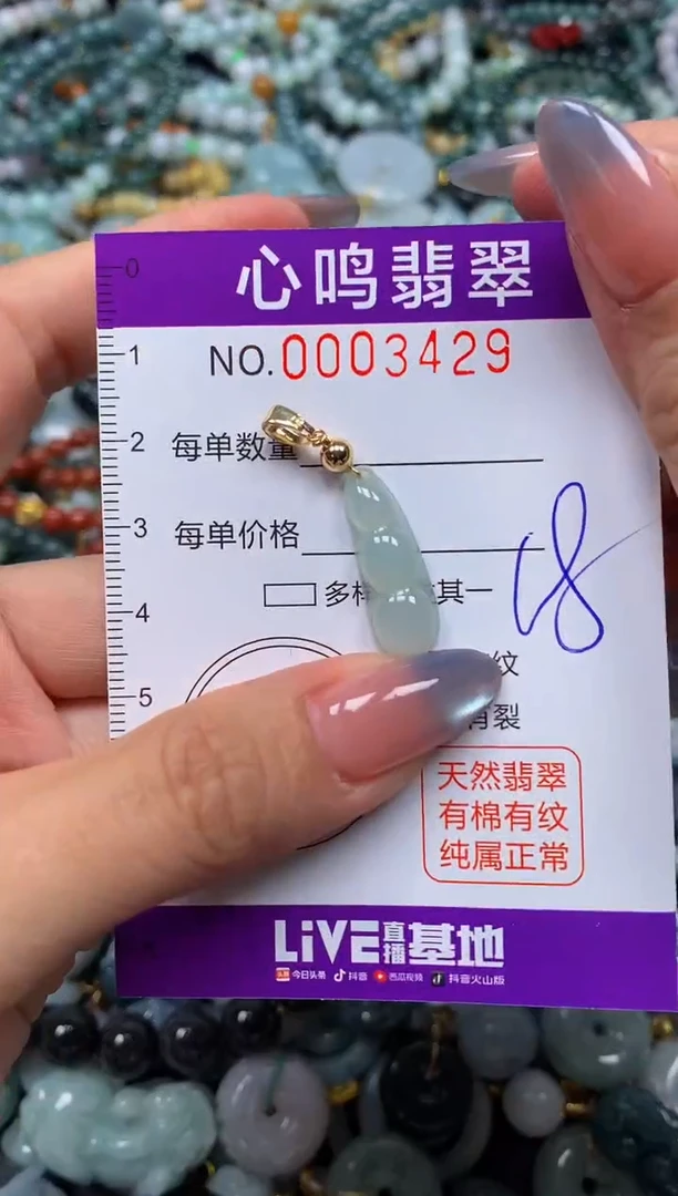 颈饰未镶嵌翡翠闪购003429