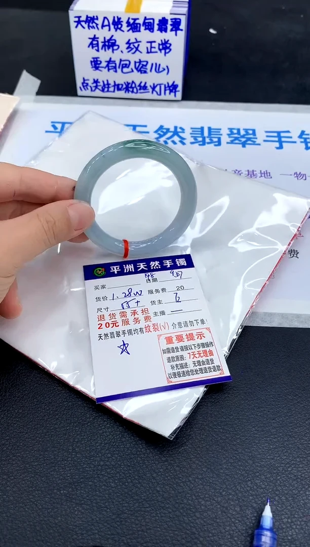 未镶嵌手镯翡翠（****?1