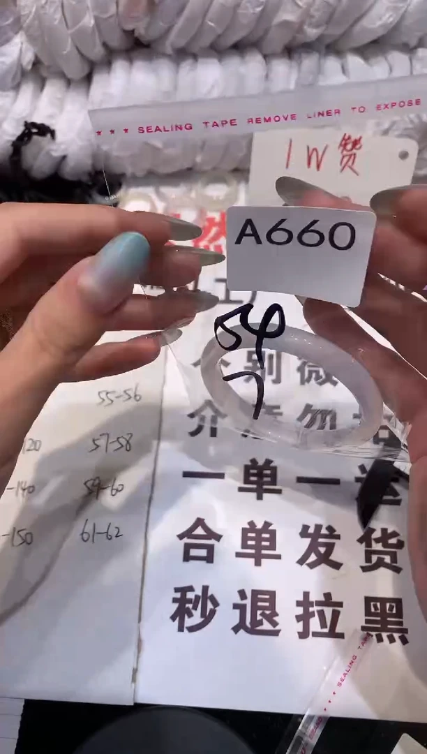 玛瑙/玉髓手镯未镶嵌54