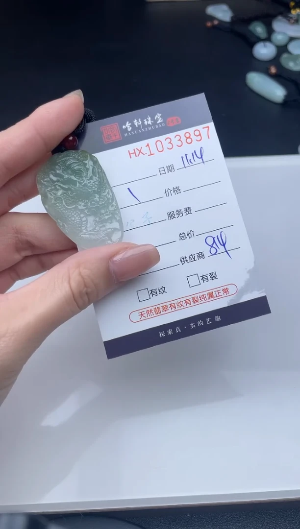 吊坠(不含链)未镶嵌翡翠哈轩  挂件1