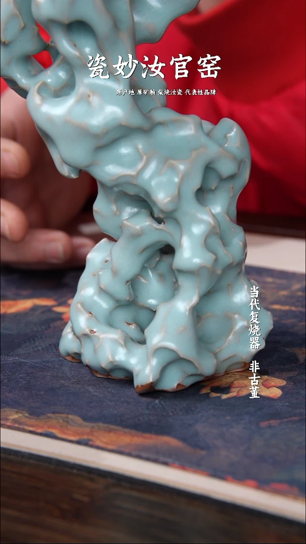 杯子瓷瓷妙柴窑柴烧汝瓷太湖石